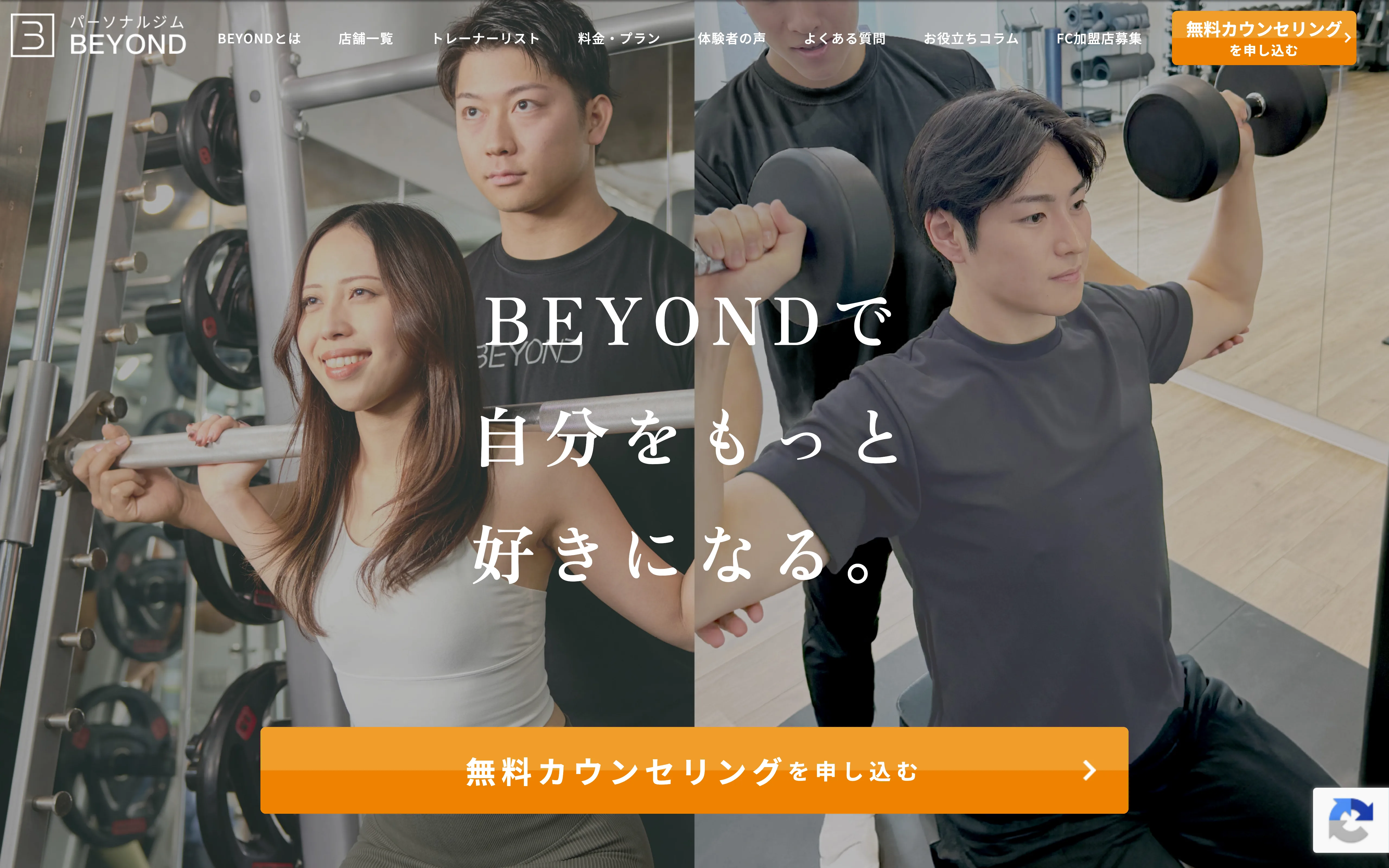 BEYOND 水戸店の公式サイト