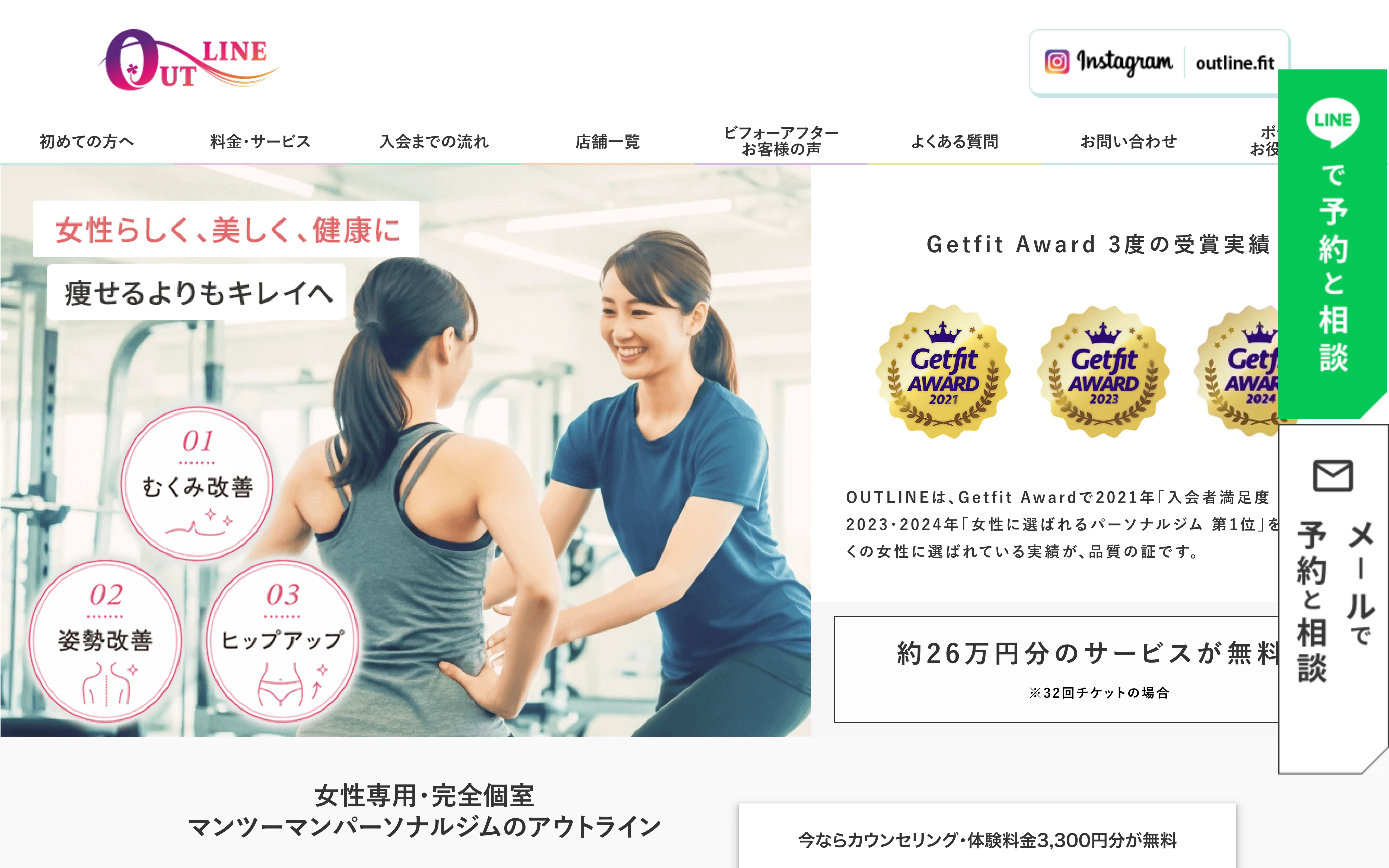OUTLINE（アウトライン）なんば・心斎橋店の公式サイト